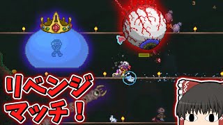 【テラリア】負けっぱなしでいられるか！/初心者は教わりながらマスター攻略するってさPart3【ゆっくり実況】