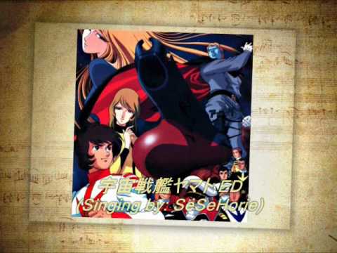 Space Battleship Yamato Playstation