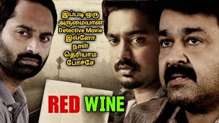 இப்படி ஒரு அருமையான Detective Movie இவ்ளோ நாள் தெரியாம போச்சே | Voice of Visha