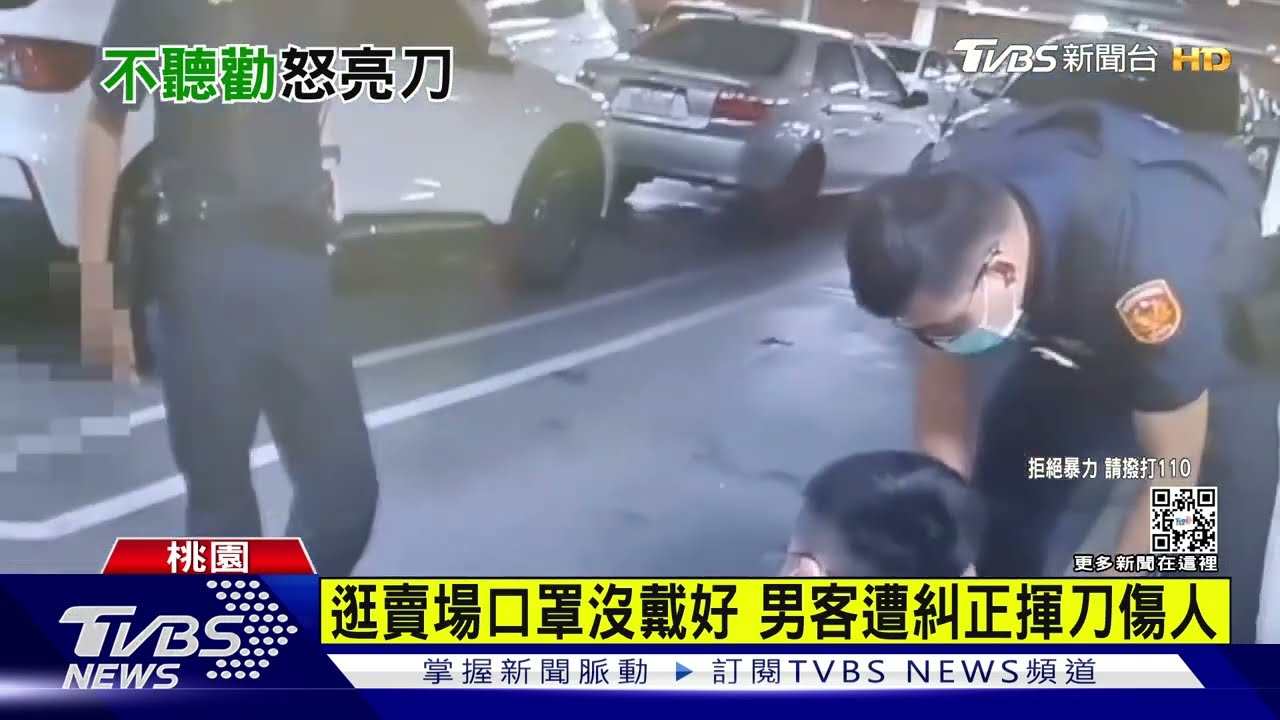 逛賣場口罩沒戴好 男客遭糾正竟揮刀傷人