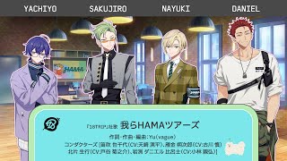 Cover art for We are HAMA TOURS