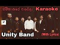 Gimhanaye Pawela ගිම්හානයේ පාවෙලා Karaoke Radeesh Vandebona Unity Band