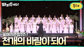 부르신 할머니들이 장례식장에서 틀어줬으면 좋겠다고 하는 노래