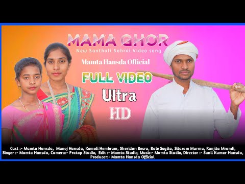 MAMA GHOR NEW SANTHALI SOHRAI FULL VIDEO 2022-2023//MAMTA HANSDA OFFICIAL