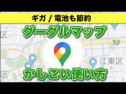 もう地図は不要: この地図サービスは Google に代わるものと考えられています