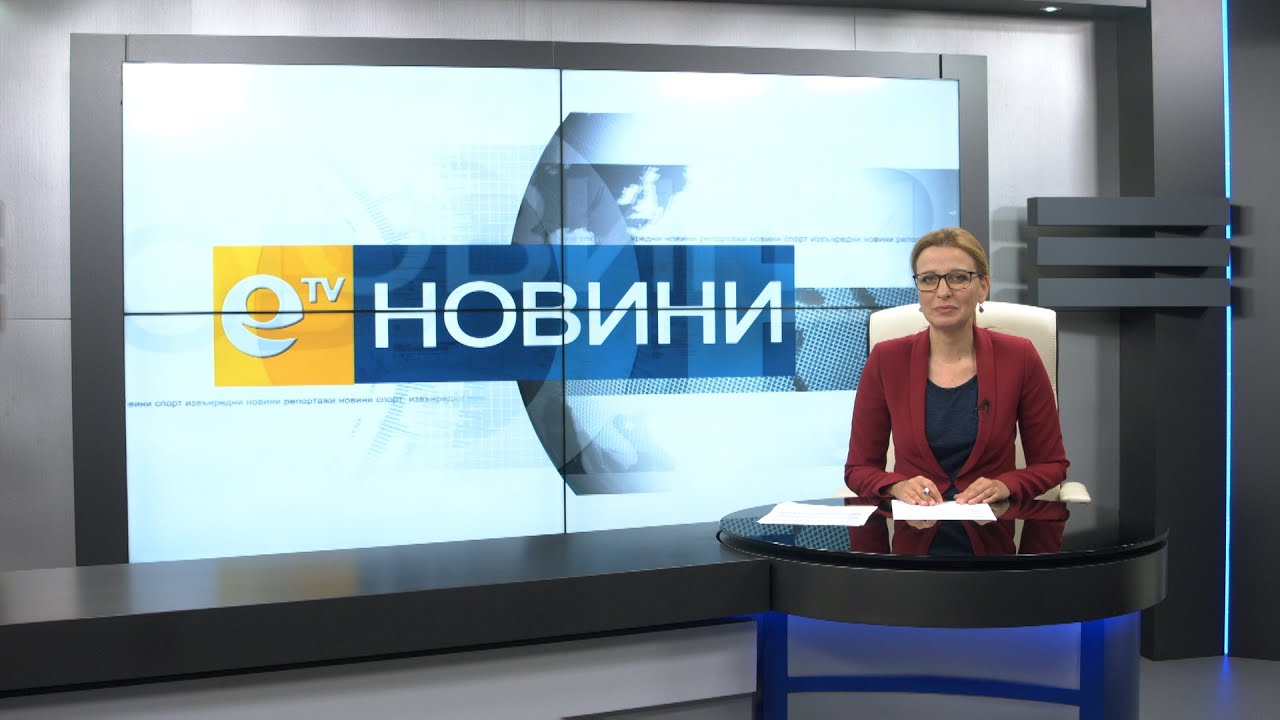 Новини 22 05 2020