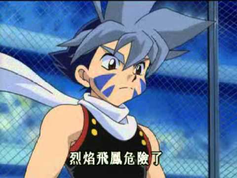 戰鬥陀螺-第七集：小龍VS小凱，宿命的對決 (Beyblade episode 7)