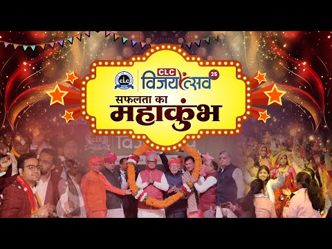 CLC Institute  NEET | IIT-JEE | Olympiad Coaching Sikar Video 1