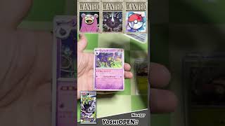 Pokémon TCG [OPEN‼︎] ナニモナイ…#abysseye #YoshiOpen #pokemoncard #pokemontcg #poképokéstyle