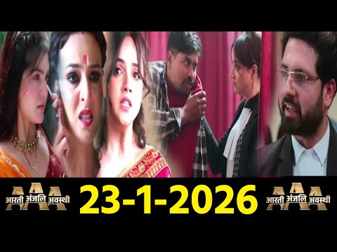 Anajali ki jung court k andar bhi or bahar bhi | Advocate Anjali Awasthi Promo | 23-1-2026