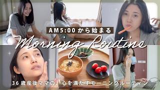 AM5 時起き 🫧☀️ 早起きして朝を有意義に過ごす 36 歳モーニングルーティン 🫧🪞 ✨