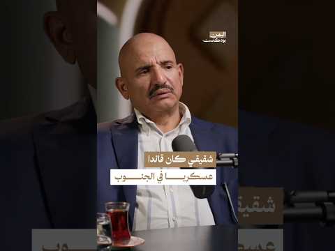 اليمن بودكاست