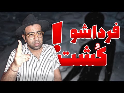ری اکشن آهنگ فرداشو کنیس و دن و غزاله | Canis Ft The Don Fardasho REACTION