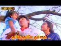 குயிலே குயிலே குயிலக்கா பாடல் Kuyile Kuyile Song