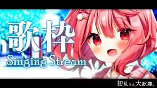 【 歌枠 / Singing 】初見さん歓迎！夕方まったり歌枠！【苺咲べりぃ/Vtuber】- Singing Stream