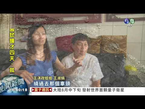 華視追蹤后豐案 獲"平冤新聞獎"