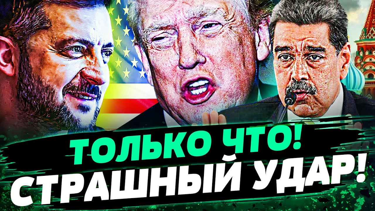 ❗️НЕОЖИДАННО! ЯРОСТНЫЙ ХОД от УКРАИНЫ! СРОЧНЫЙ ПЕРЕЛОМ! НАЧАЛОСЬ СТРАШНОЕ! ?