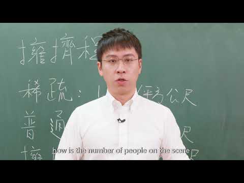 觀看影片
