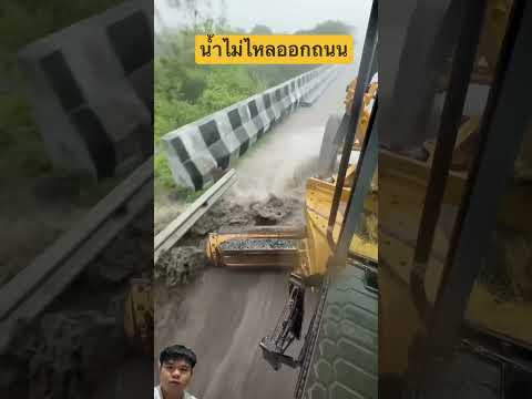 น้ำไม่ไหลออกถนน#automobile #work #shorts #remix #diy #viral #tractor #mechanic #youtubeshorts