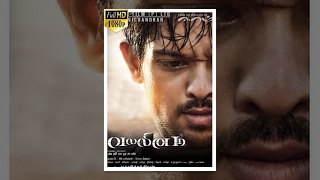 Vallinam (வல்லினம் ) 2014 Tamil Full Movie - Nakul, Mrudhula Basker