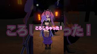 綺々羅々ヴィヴィ - ころしちゃった！【#綺々羅々ヴィヴィ】#vtuber #hololive #dance