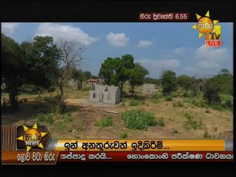 Hiru News 6.55 PM | 2019-03-21