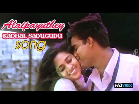 kadhal sadugudu song lyrics Thumbnail