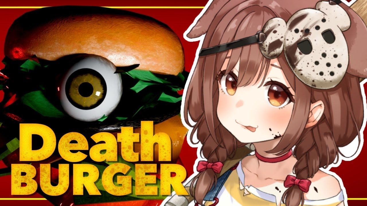 これは・・・デスバーガー!?