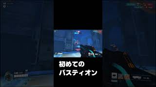 【OW2】ちょふに  初バスティオン使って貰った結果。。。　#ow2 #オーバーウォッチ2 #shorts