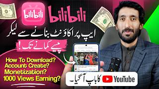 Bilibili Me Account Kaise Banaye , Bilibili Sy Pasy Kasy Kamaye Comple