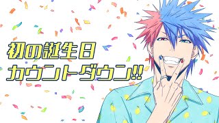 【7/27】母子手帳を読む！？VTuber8年目の初誕生日カウントダウン配信！！！！！！！【VTuber/ #青道アカト】
