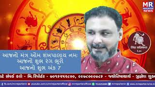 6th Tuesday: Know Today’s Horoscope Today’s Your Day by Jyotishacharya Shri Jignesh Shukla