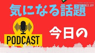 NYダウ1153ドル安！日本への影響は！？ | 経済ニュース　今日の気になる話題