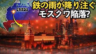 【過去最大】モスクワ中枢への大規模ストライキ…ウクライナがプーチンの「王冠の宝石」を機能停止へ