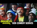 Sahasa Veerudu Sagara Kanya Back 2 Back Comedy Scenes Venkatesh Shilpa Shetty Brahmanandam