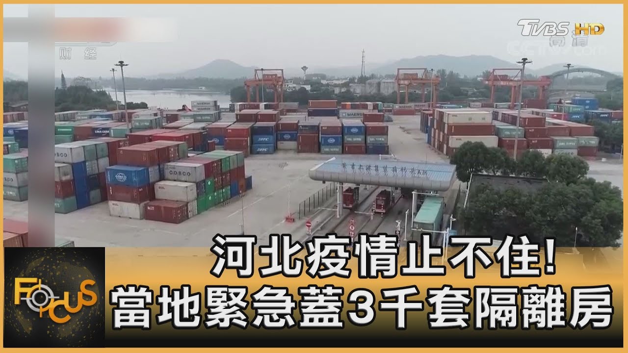 河北疫情止不住!當地緊急蓋3千套隔離房