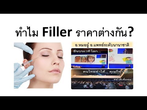 วิธีการแก้ไขรูปทรงของหน้าอกโดยไม่ต้องผ่าตัด ตะเข็บภายใต้การปลูกรากฟันเทียมหน้าอกเต้านม
