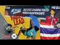 IFSC Climbing YOUTH WORLD CHAMPIONSHIPS Seoul 2023 Youth A LEAD