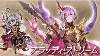 グラブル 統べ スキン Watch Hd Mp4 Videos Download Free