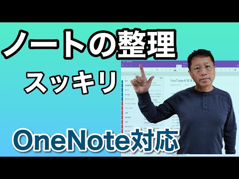 次の 3 つの OneNote 代替ツールを使用して考えを記録します