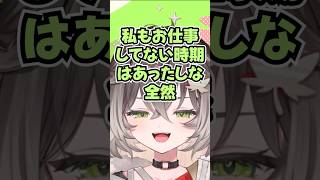 社会人時代の苦難を語るちーたま #切り抜き #ぶいすぽ #vtuber #龍巻ちせ