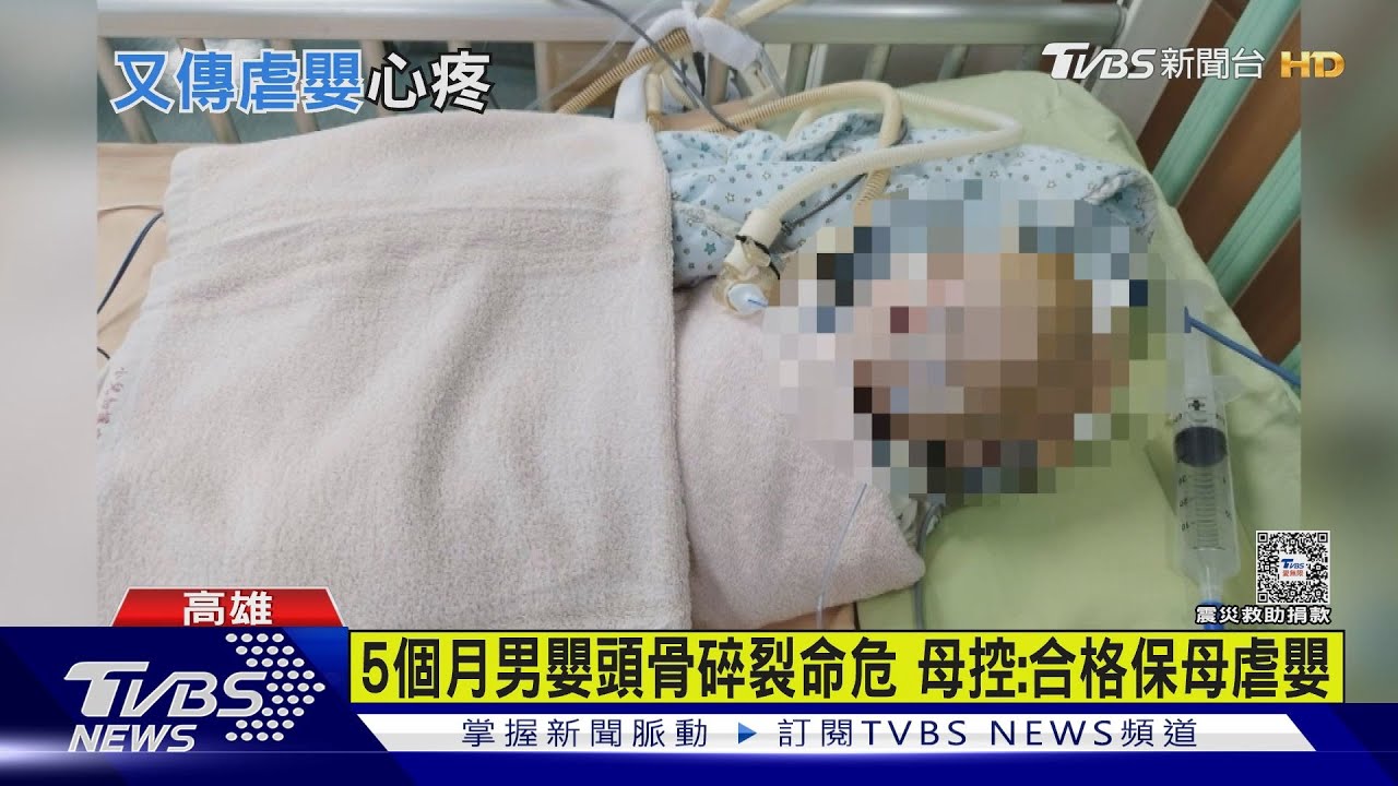 男嬰洋洋「頭骨全碎」!父母控保母虐嬰 已裁定收押