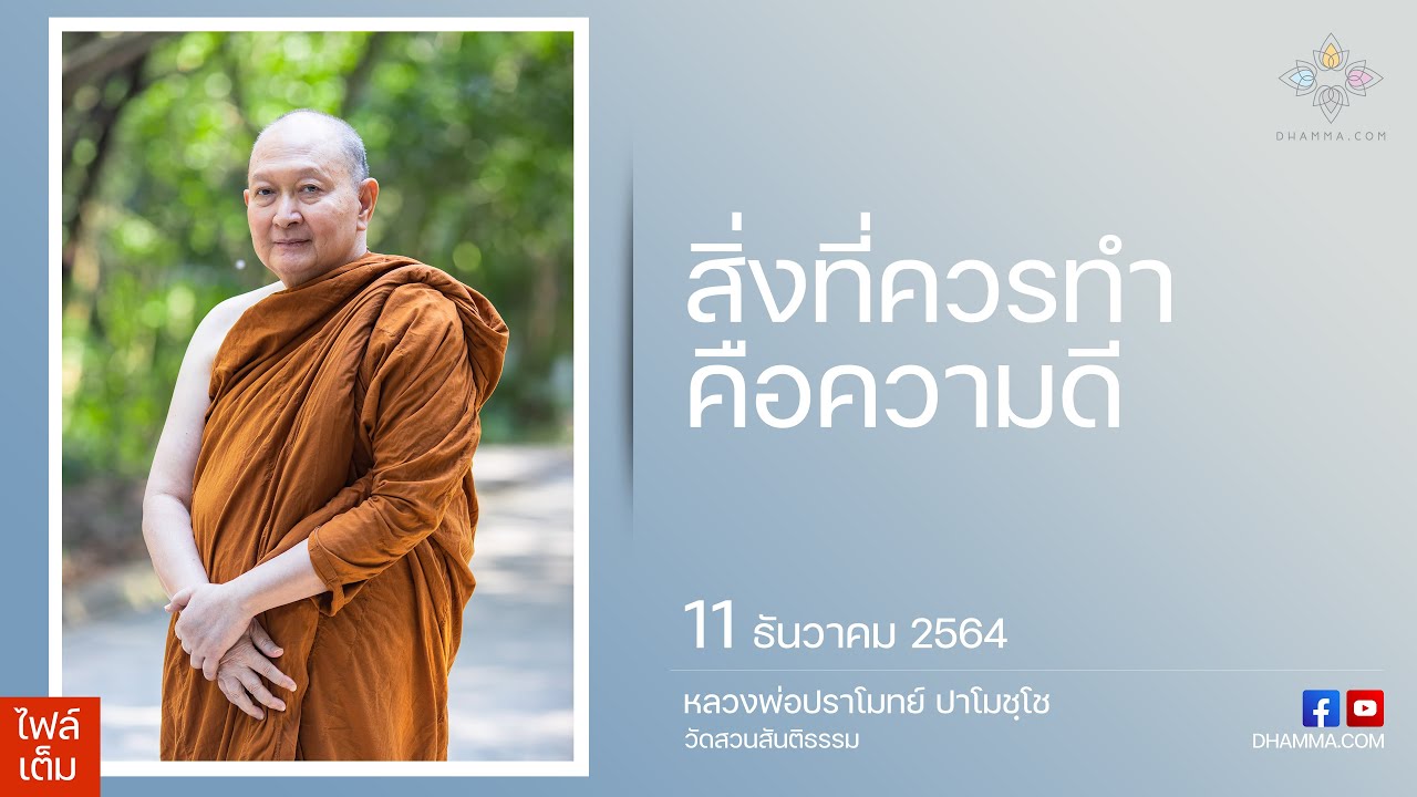 รูปภาพ ดาวโหลด Google Youtube SEO