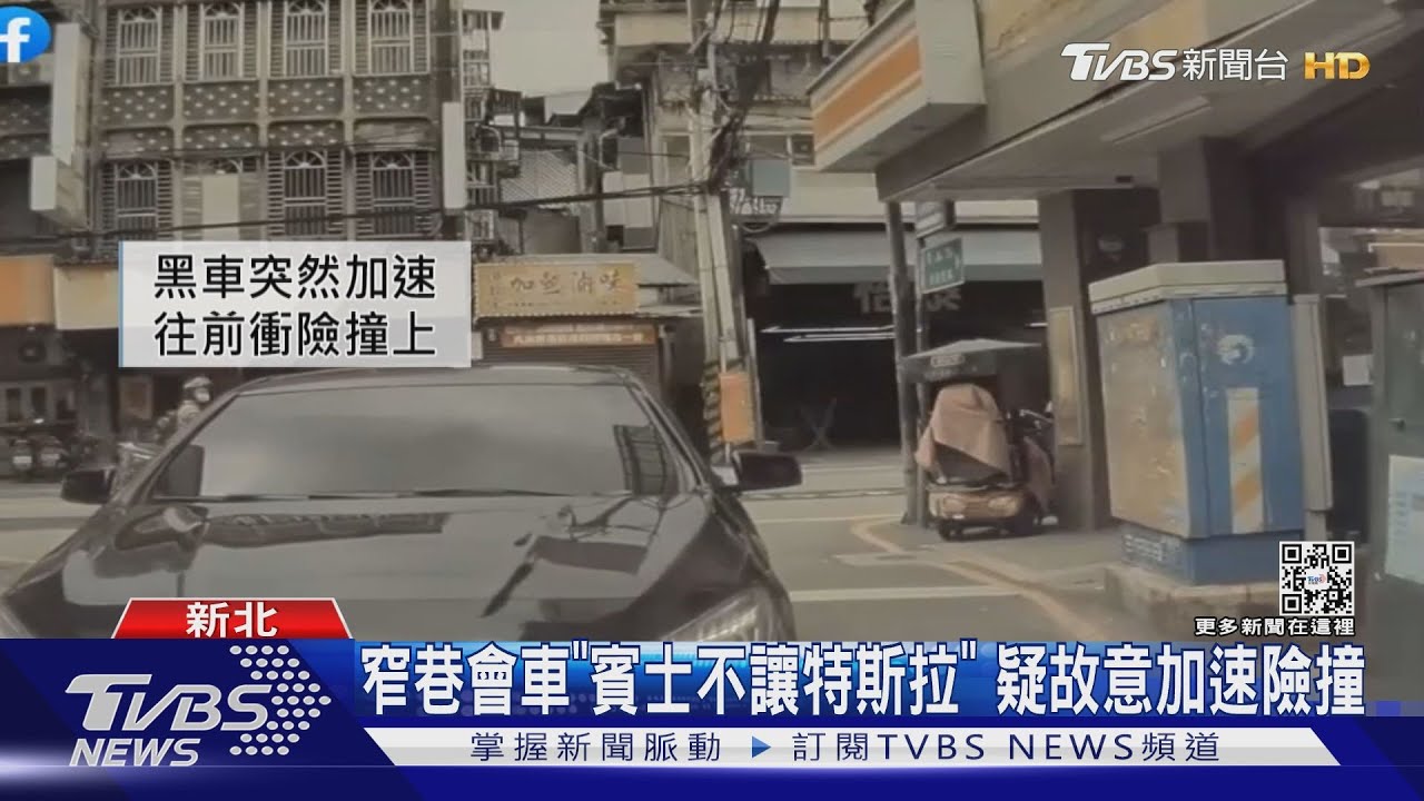 窄巷會車「賓士不讓特斯拉」 疑故意加速險撞