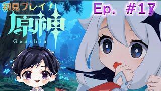 【原神】雑談したい！世界任務やら適当にこなしながら Ep 017