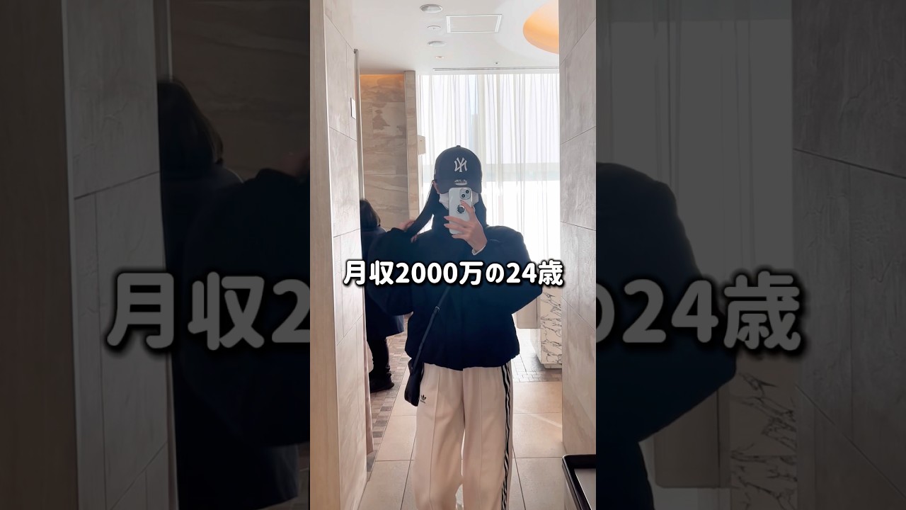 月収2000万の24歳！実はこんな過去がありました...#shorts #vlog #旅行