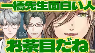 【ラーメン屋で話し】一橋先生と左京さんとラーメン食べながら話すオリバー教授【一橋綾人/五木左京/オリバーエバンス/にじさんじ/新人ライバー】