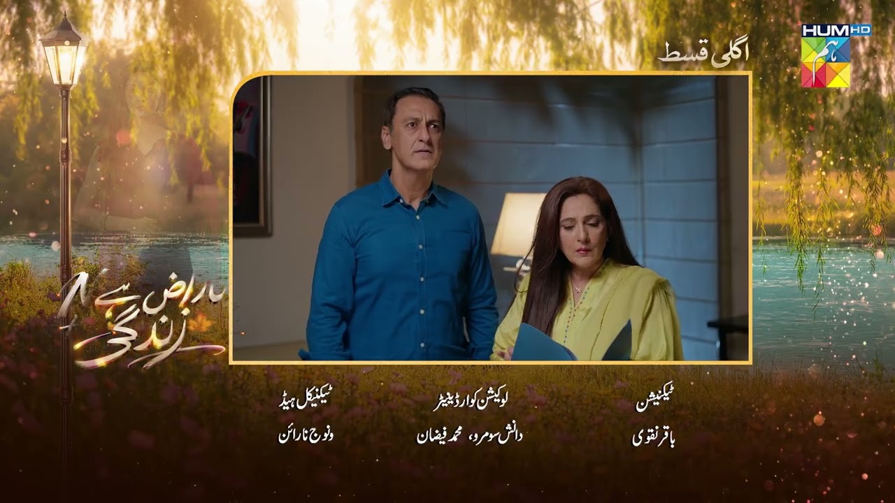 Naraz Hai Zindagi - Episode 09 Teaser [ft: Alizeh Shah, Subhan Awan, Saniya Shamshad] - HUM TV