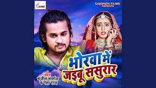 Bhorawa Me Jaibu Sasurar song artwork