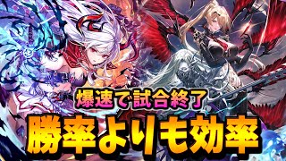 【改良型】グラマスへの特急券。全デッキで最も決着が早いアグロナイトメアでMPを爆盛しろ！！【シャドバWB】